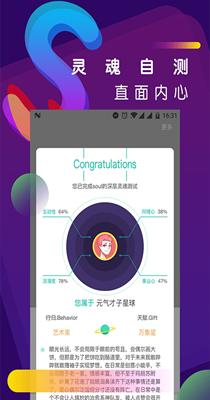 soul(灵魂社交聊天)截图1
