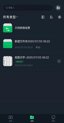 极客扫描王截图1