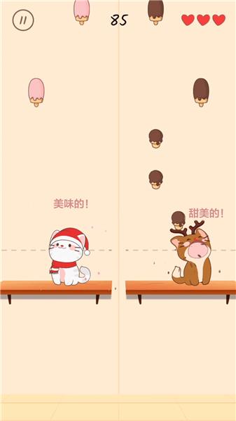 音速大挑战截图2
