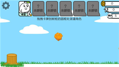 阿肥接力游戏