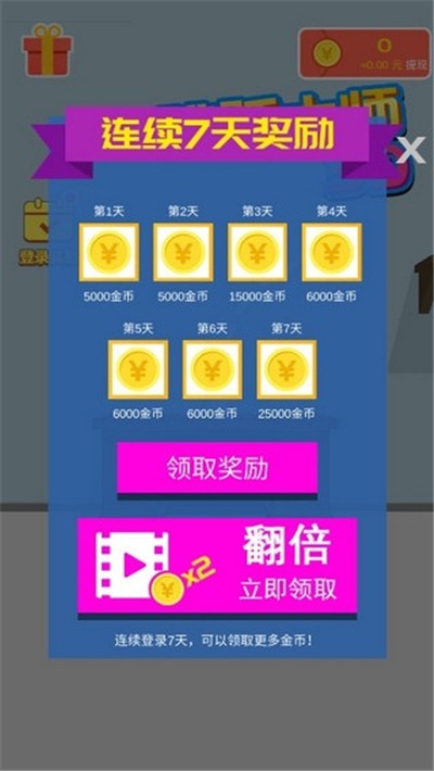 跳跃大师领红包截图2