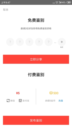 识货2023