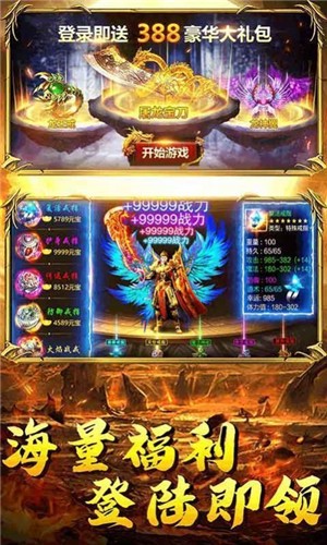 金牛贺岁神器传奇截图2