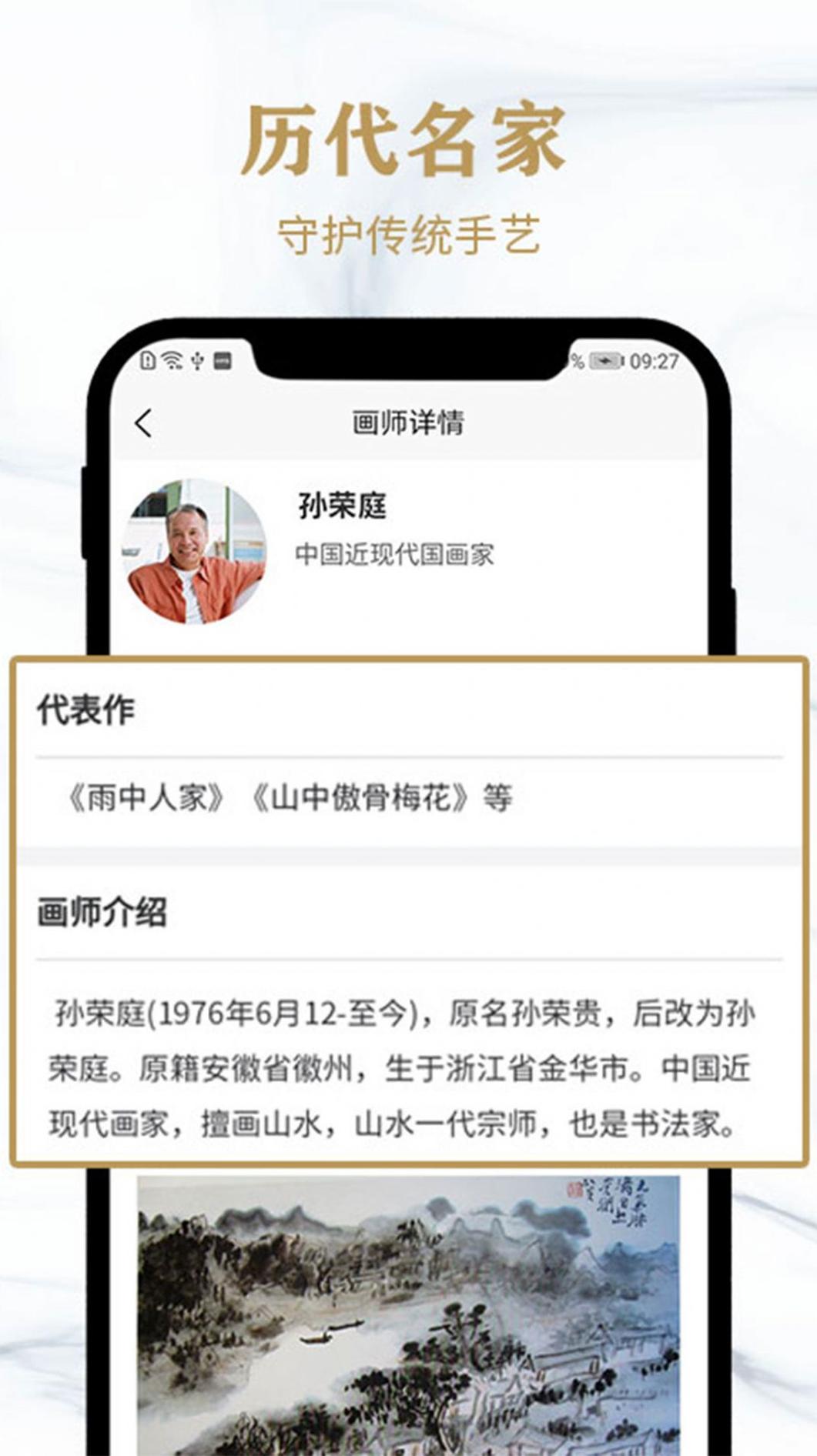赏墨居截图1