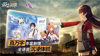 双生视界官网  v1.1.36