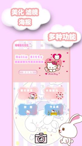 轻轻颜值相机截图0