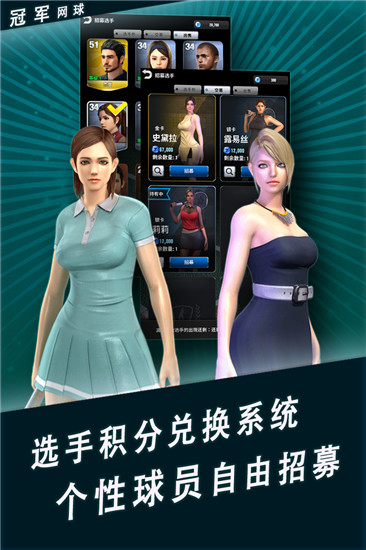冠军网球无限游戏币版.jpg
