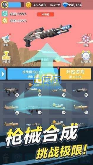 枪王传说