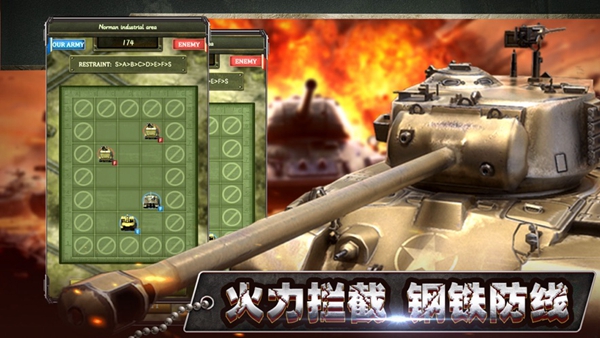 战地警戒钢铁防线