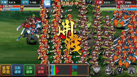三国大时代3上帝版