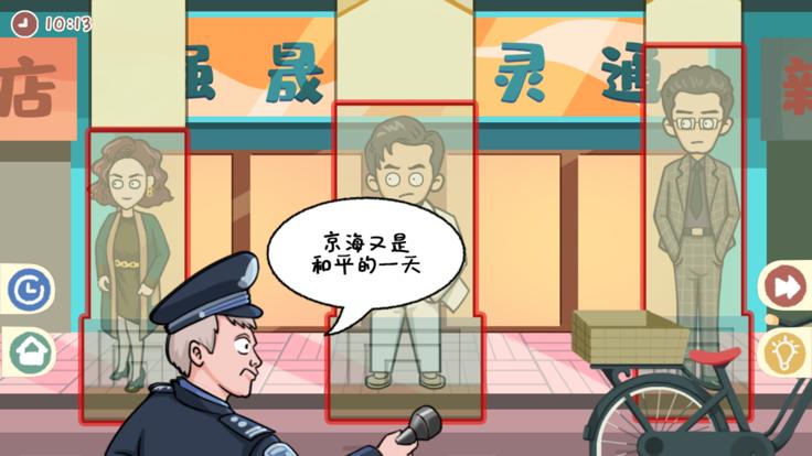 喵喵的人生截图1