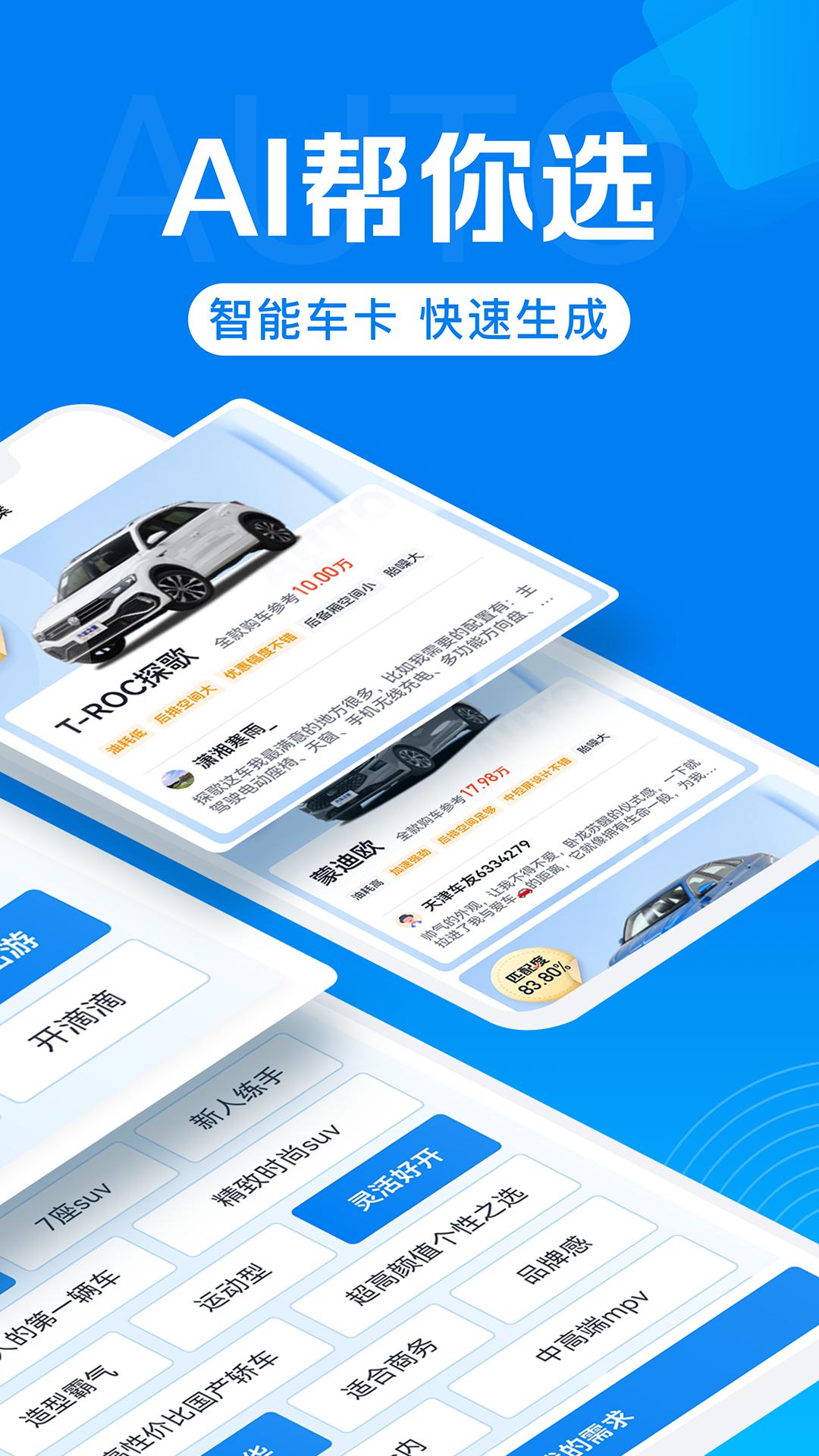 汽车报价2023  v7.7.8