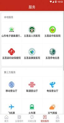 美丽五莲.jpg