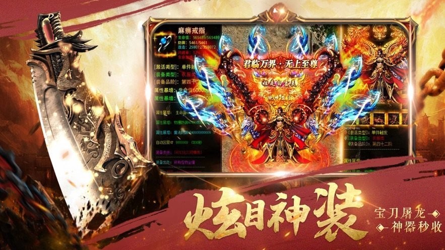 火龙传奇1.85合成版