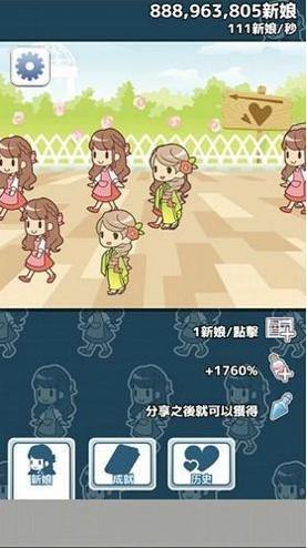 我的百亿个新娘截图0