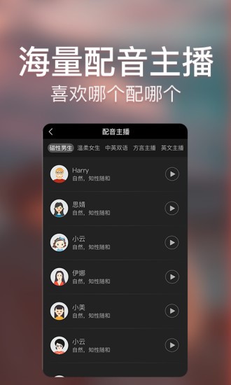 培影截图2