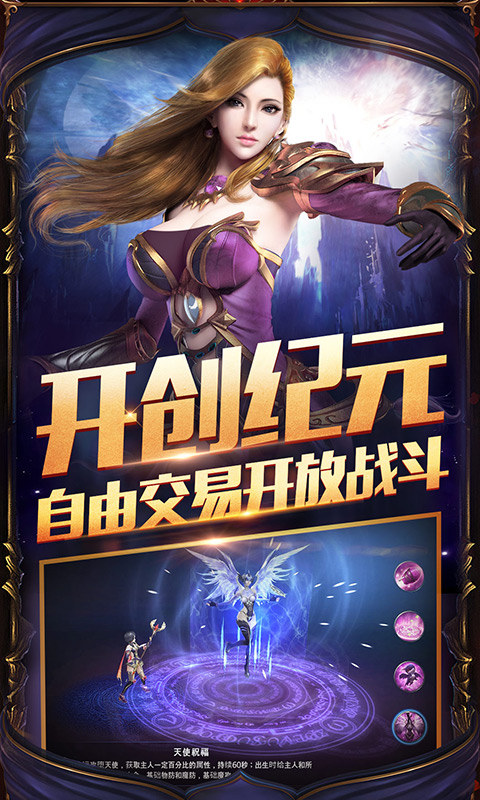 永恒之塔怀旧服截图2