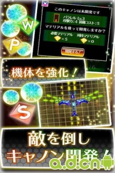 弹幕飞机 v1.0.3.0 v3.1.5