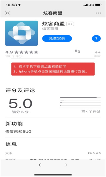 炫客商盟推广APP官方版图片1