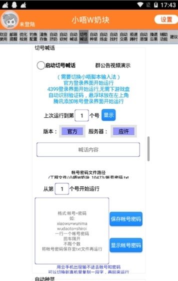 小唔w奶块