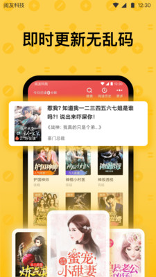 免费读书软件截图1