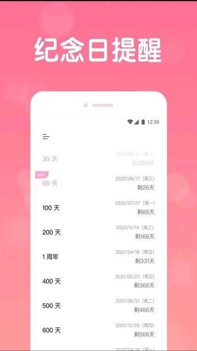 恋爱日常截图2