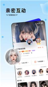 豚豚语音交友截图1