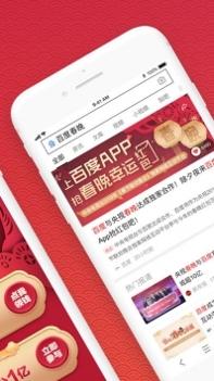手机百度集卡版截图0