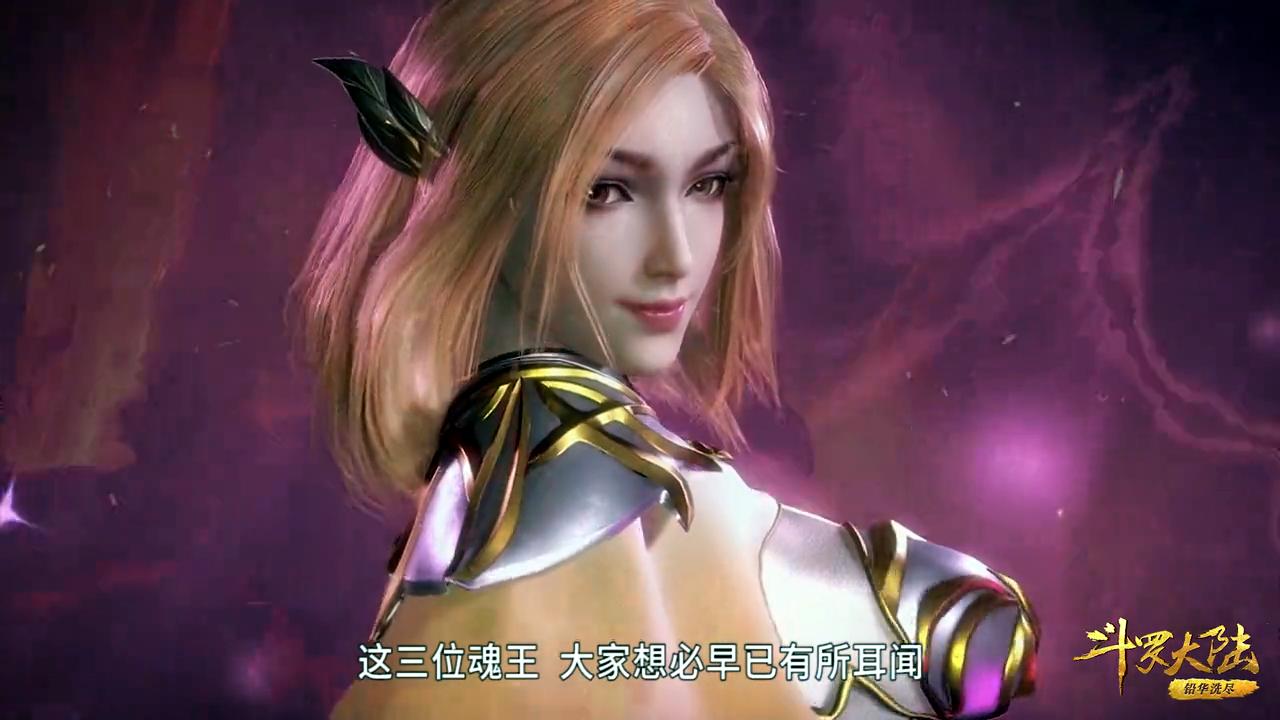 斗罗大陆胡列娜去掉小心心透视截图1