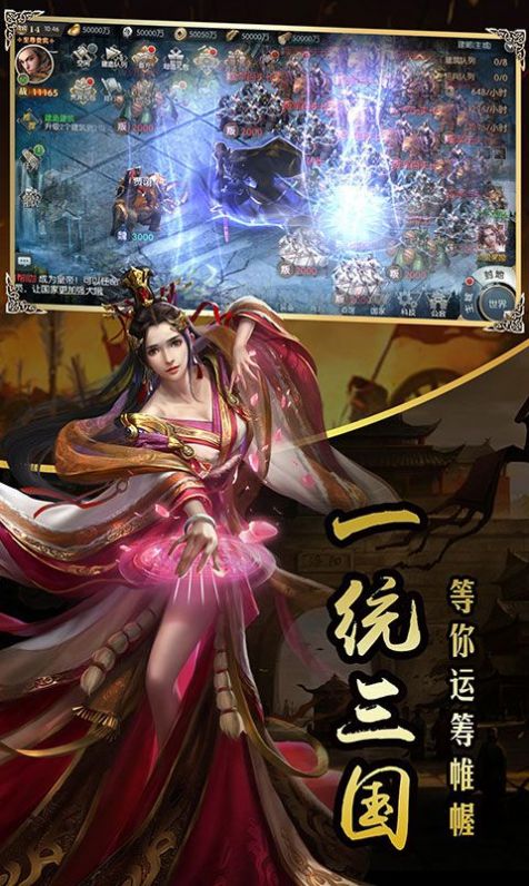 战国王者霸业手游官方安卓版  v5.4.1