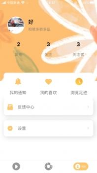 懂美味ios版截图1