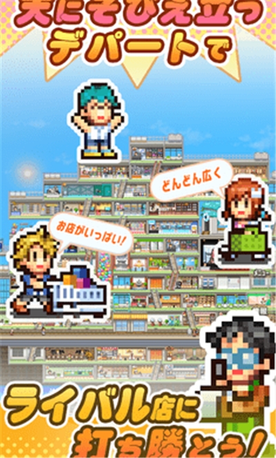 百货商店物语2安卓版截图0