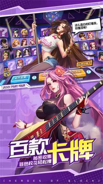 王牌高校截图0