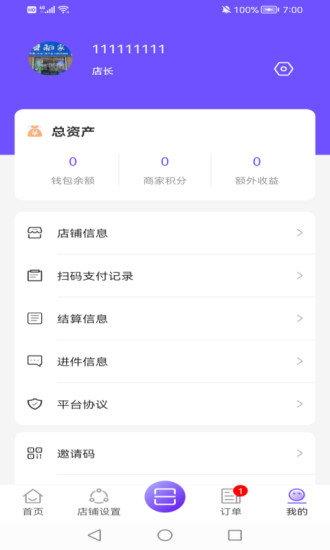 卡丁生活商家  v1.8.1