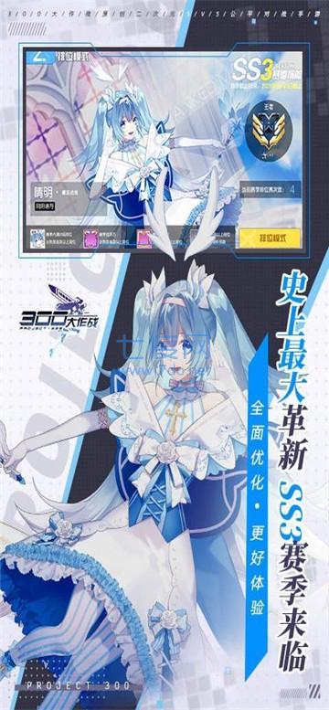 300大作战魔法战姬 v1.53.1