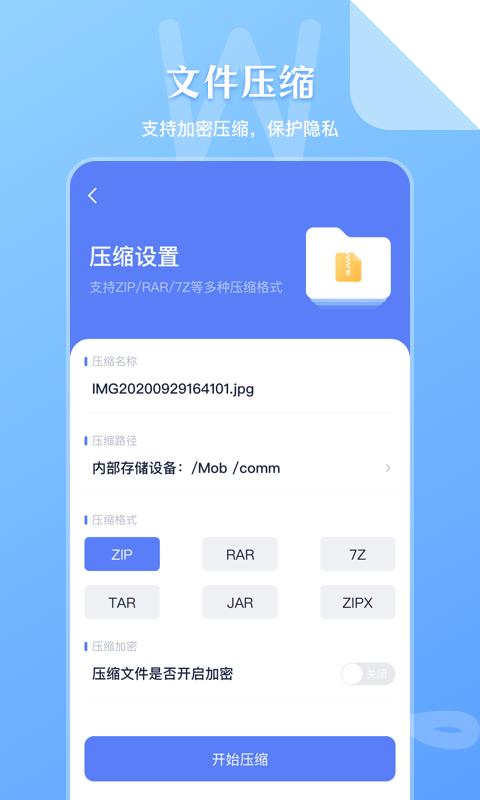 ZIP文件管理 .png