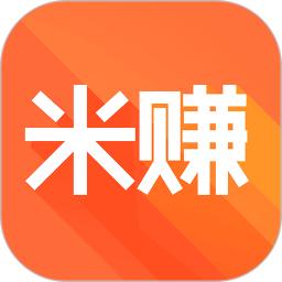 米赚