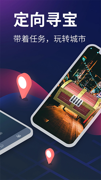爱闯闯截图1