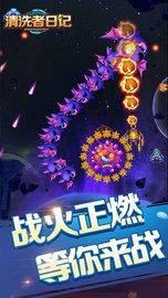 清洗者日记 v1.5