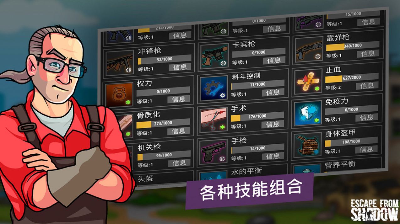 影子战时截图2