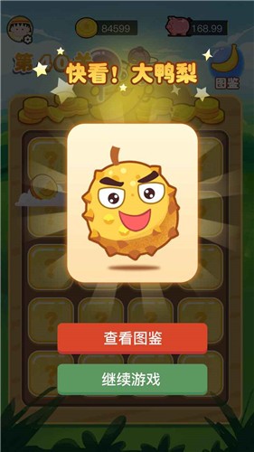 快看大香蕉红包版截图2