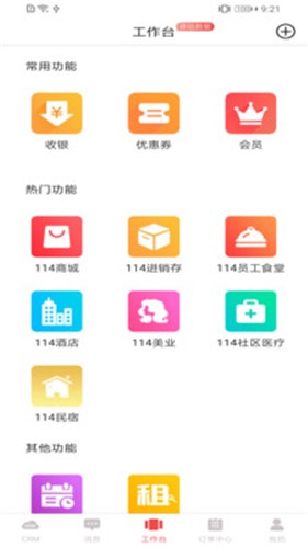 翼店  v3.5.1