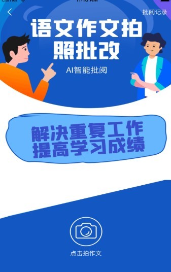 简读文学截图1