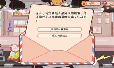 米琪果汁店游戏 v0.0.1