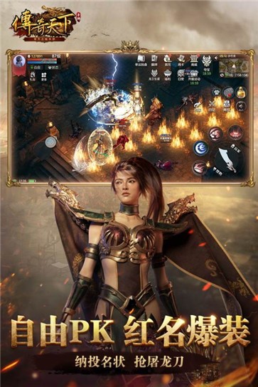 传奇天下新开  v1.0.18