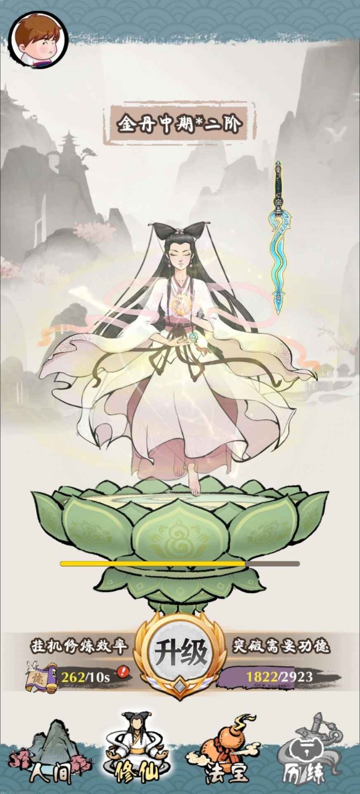 白蛇仙缘录红包版  v1.0.4