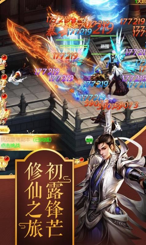 幻世契约之仙魂手游官方最新版 截图1