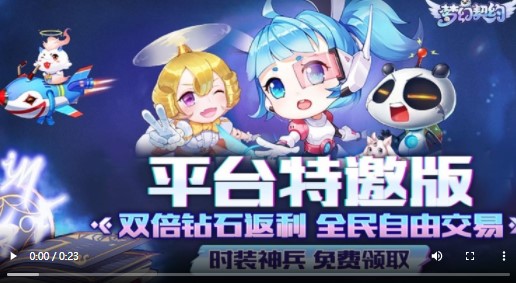 梦幻契约高返福利服