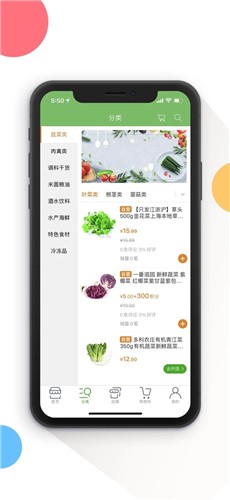 菜优优截图2