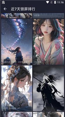 次元壁纸官方版